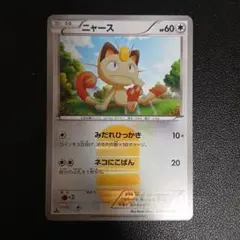 お値下げ中　初版　ピカチュウUR ニャースUR セット 最終値下げ】 ピカチュウ ニャース BW UR セット - メルカリ