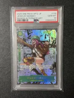PSA10ジュエリー・ボニーSEC スーパーパラレル コミパラOP12-118