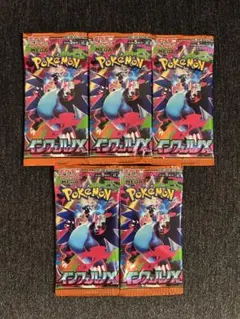 ポケモンカードゲーム インフェルノX バラ5P