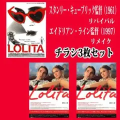 2026年最新】映画 ロリータの人気アイテム - メルカリ