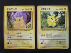 「旧裏」ピカチュウ No.25 2枚セット ● 第2弾拡張パック他