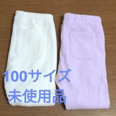 ユニクロ　フリースレギンス　コーデュロイ　ロングパンツ　女の子　長ズボン　セット