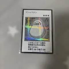 遊戯王　マシュマロン／シークレット