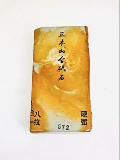 天然砥石 日照山合砥 白巣板 赤蓮華 無傷極上 レーザー型886g鉋鑿包丁