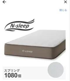 ニトリ×シーリー社製シングルマットレス 6940 - メルカリ