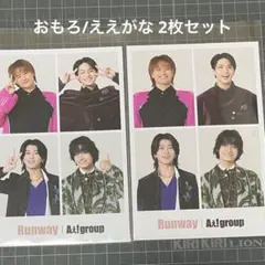 Aぇ! group Runway 特典 証明写真風フォトシール ええがな/おもろ