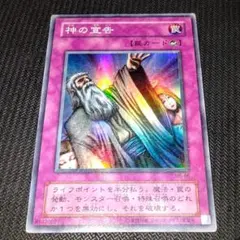 超希少】極美品 エラーカード プラチナ レア 遊戯王 宇宙の法則 魔法