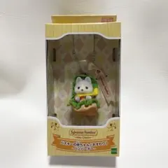 シルバニアファミリー ハスキーの赤ちゃん ハンバーガー キーホルダー
