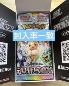 テラスタルフェスex 1BOX ペリペリなし