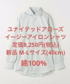 新品 コットン ストライプ イージーアイロンシャツ ドレスシャツ グレー M-L