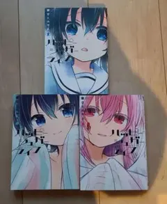 3冊】ハッピーシュガーライフ 5〜7巻 まとめセット 鍵空とみやき