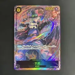 ワンピースカード サボ SEC パラレル OP07-118 シークレット