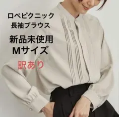 [訳あり]ROPÉ PICNIC 多機能ブラウス　ピンタックブラウス　ベージュ系