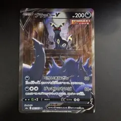 【2/28まで価格】ブラッキーV SR S6a イーブイヒーローズ