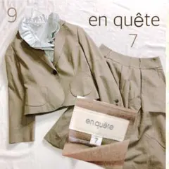 アンケート　スーツ　上下　薄茶