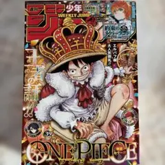 週刊少年ジャンプ　2026 39号