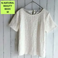N. Natural Beauty Basic 総レース 半袖 ブラウス裏地付きのサムネイル