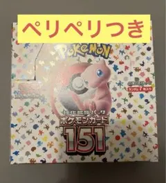 2026年最新】ポケモンカード 151 box シュリンクなしの人気アイテム
