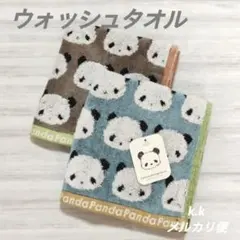 ウォッシュタオル パンダ ぱんだ アニマル ブルー グレー 2枚 新品