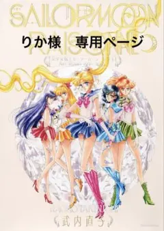 りか様　専用　ノート２冊