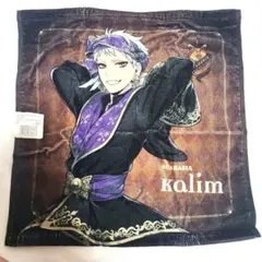 ツイステ　ウォッシュタオル　カリム・アルアジーム　式典服