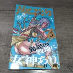 シルバーマウンテン5