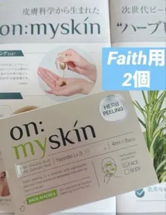 on:myskin ハーブピーリング Needle Lv.3 1つ - メルカリ