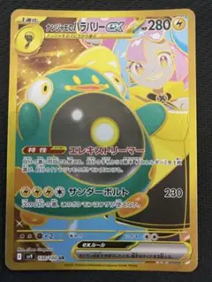 2025年最新】ナンジャモのハラバリーexの人気アイテム - メルカリ