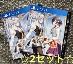幻想牢獄のカレイドスコープ2 PS4 フライヤー チラシ 2セット