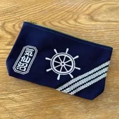気仙沼　縁（えん）ネイビー　舵プリントポーチ