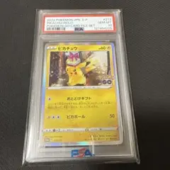 【PSA10】おとどけギフト ピカチュウ ポケモンGO プロモ　美品