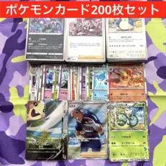 【まとめ売り】ポケモンカード　200枚セット④