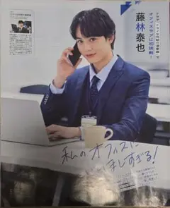 2026年最新】藤林泰也の人気アイテム - メルカリ