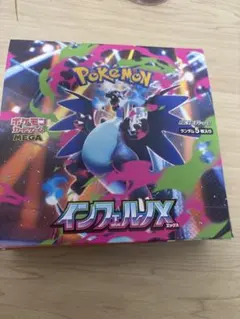 ポケモンカードゲーム インフェルノX 1BOX