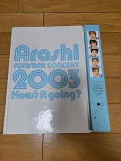 嵐 パンフレット まとめ売りセット 2003年 - メルカリ