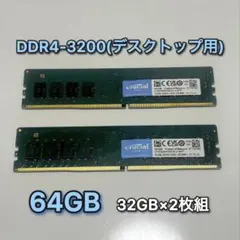 2026年最新】ddr4-3200 64gbの人気アイテム - メルカリ