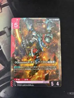 ガンダムカード ジークアクス LR 1枚 GD02