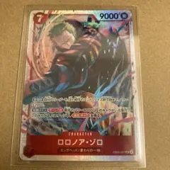 ア*ラ様 ロロノア・ゾロ SR EB04-007
