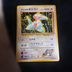 ナツメのポリゴン ポケモンカード 旧裏面 Lv.17 - メルカリ