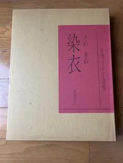 2026年最新】古澤万千子の人気アイテム - メルカリ