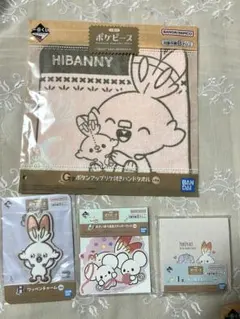 ポケピース 一番くじ ヒバニー