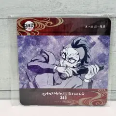 鬼滅の刃　コースター　不死川玄弥　ダイニング　ufotable 刀鍛冶の里編