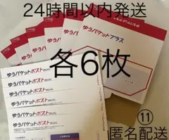 ゆうパケットプラス専用箱 ゆうパケットミニ ゆうゆうメルカリ便公式 日本郵便 ⑪