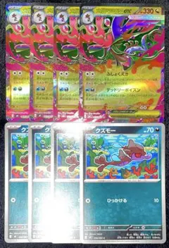 ポケモンカード ポケカ メガドラミドロ進化ライン まとめ売り