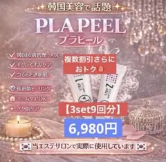 2026年最新】プラピールの人気アイテム - メルカリ