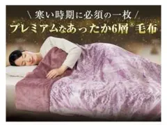 2026年最新】モリリン あったか6層の人気アイテム - メルカリ
