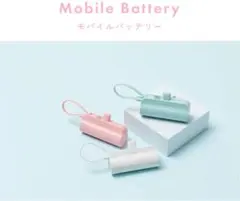 ダイソー未使用ガールズコレクション⭐︎モバイルバッテリー白ホワイトTYPE-C