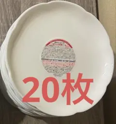 ヤマザキ春のパン祭り　花びら型食器　20枚セット