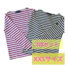 ⭐【SAINT JAMES】ボーダー長袖Tシャツ 2枚組 XXS 小柄 小さい