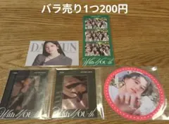 TWICE まとめ売り トレカ カード